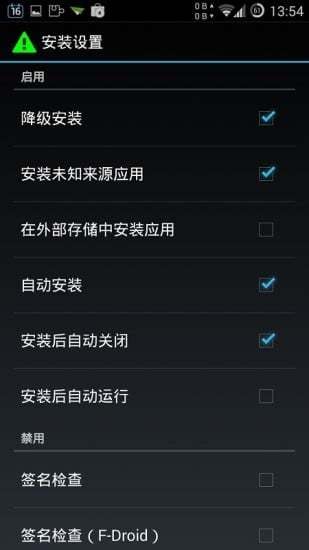 XInstaller截图3