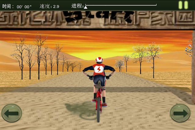 3D越野自行车截图9