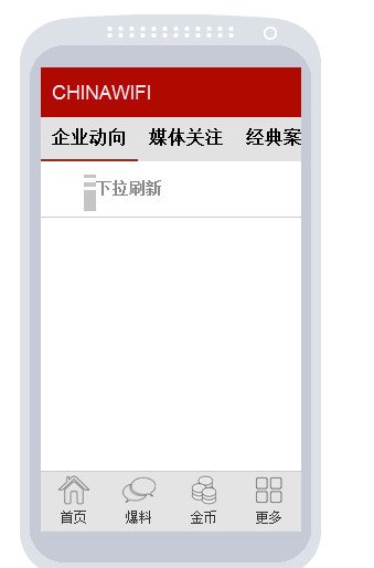 无线通运维截图3