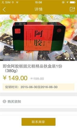 润福堂截图5