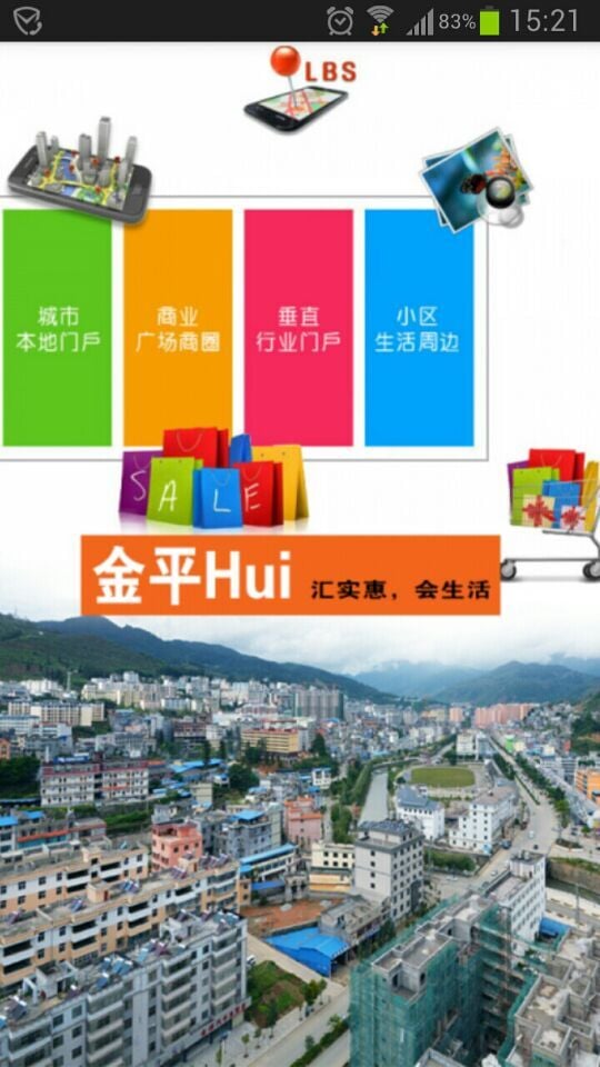 金平Hui截图5