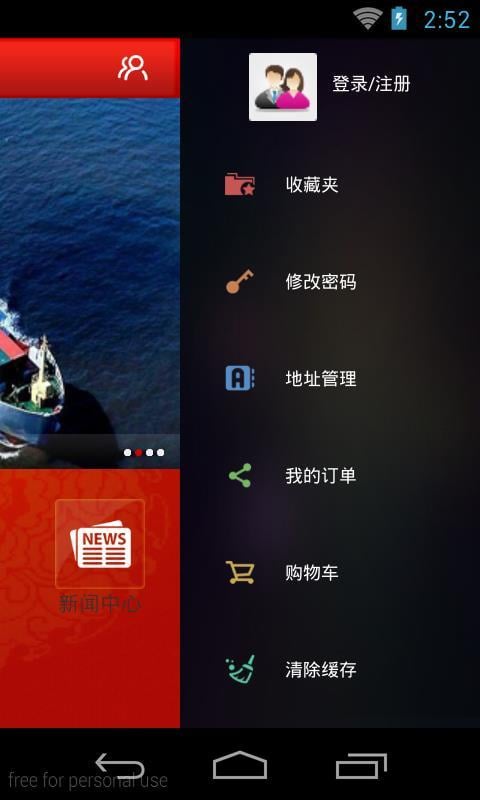 拼箱截图3