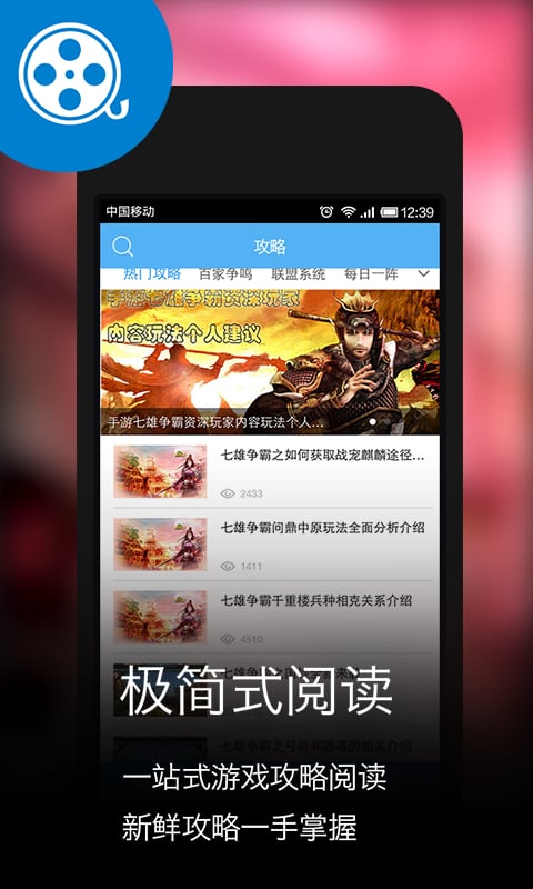 魔方攻略for七雄争霸截图2