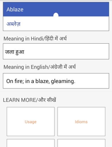 Shabdkosh Hindi Dictionary截图7