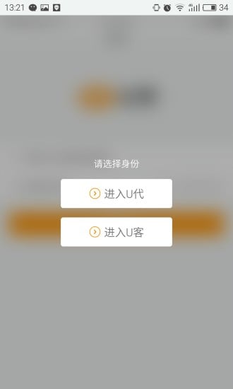 U盟截图4