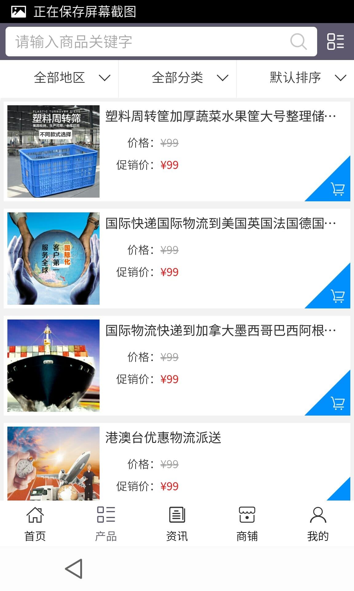 货运物流行业平台网截图1