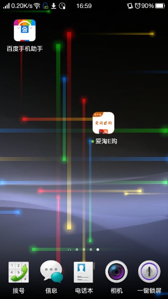 爱淘E购截图3