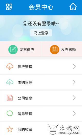 中国阀门云平台截图4