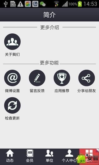 CFDS截图5