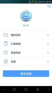 e点兼职企业版截图