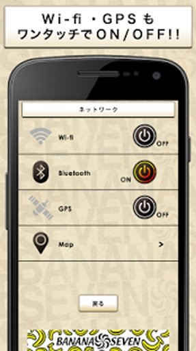 BANANA SEVEN 電池ウィジェット截图1