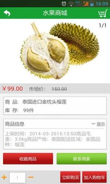 中国水果交易网截图