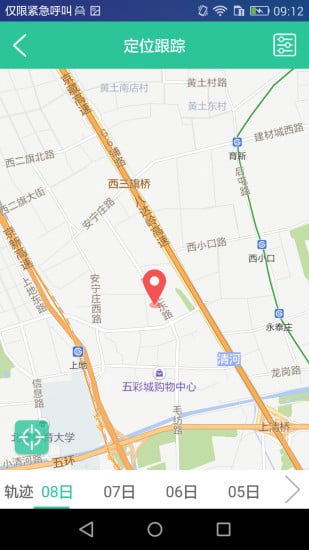 慧家养老截图5