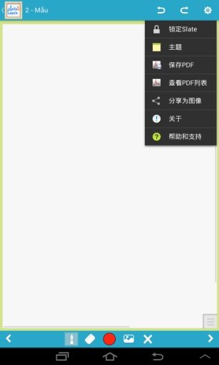 Slate 2 Learn截图1