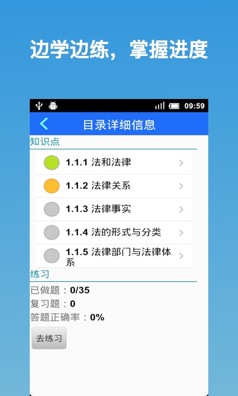 经济法基础截图5