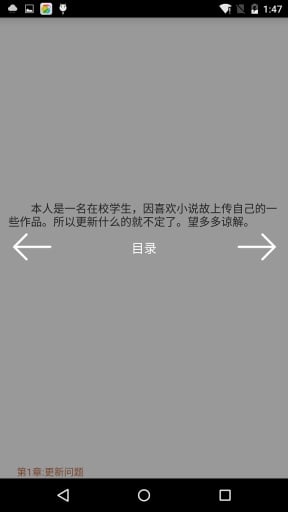 游戏异界小说截图4