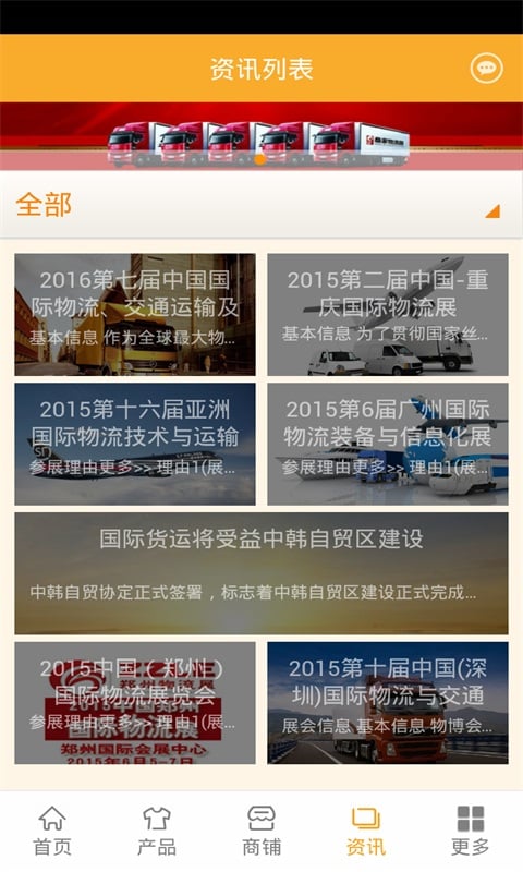 掌上广东物流截图4