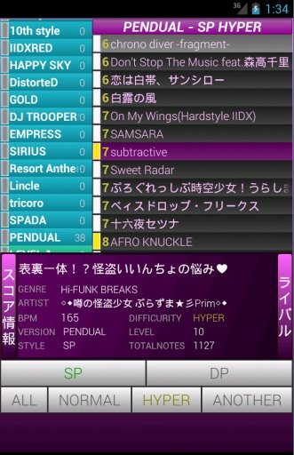 Score Repository PENDUAL截图4