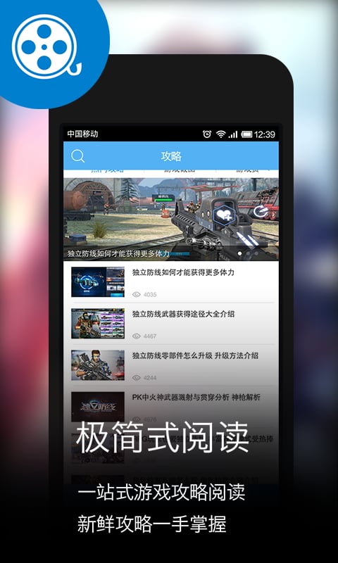 魔方攻略for独立防线截图3