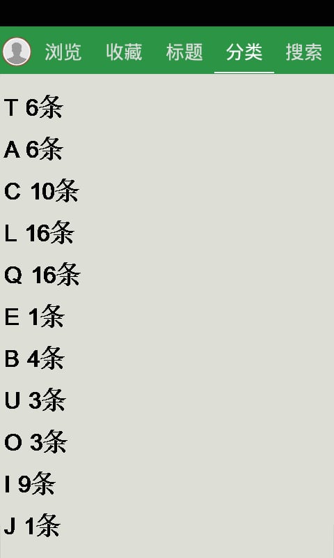 常见法语成语截图6