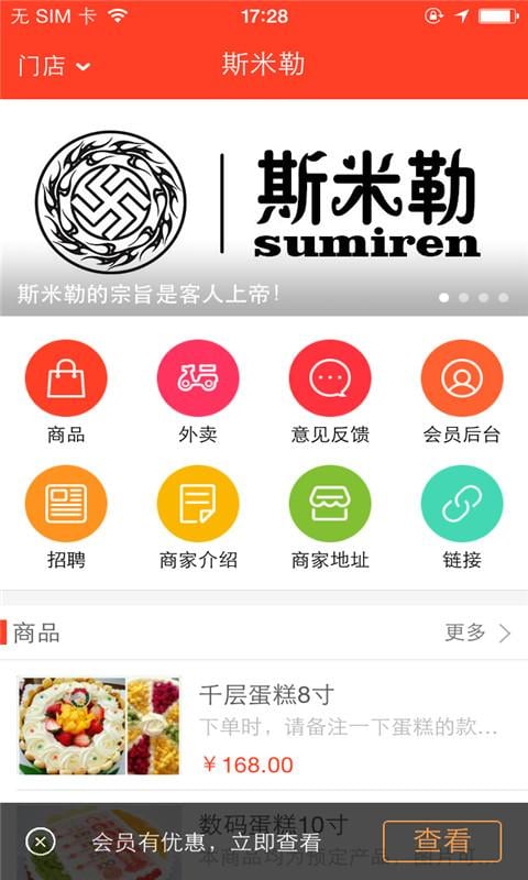 斯米勒截图3