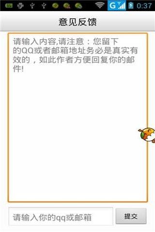 通话录音管家截图2