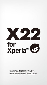 X22 for Xperia™截图