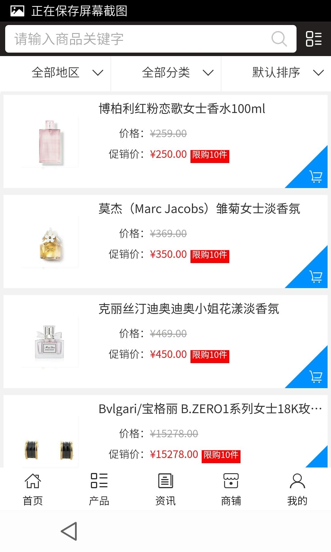 奢侈品网截图2