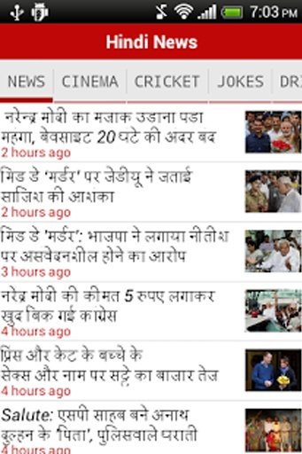 Hindi Flash News截图8