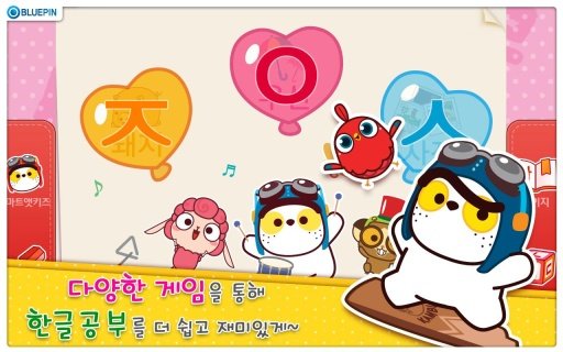 KAMBU Hangul Games截图2