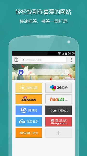 Next浏览器截图3