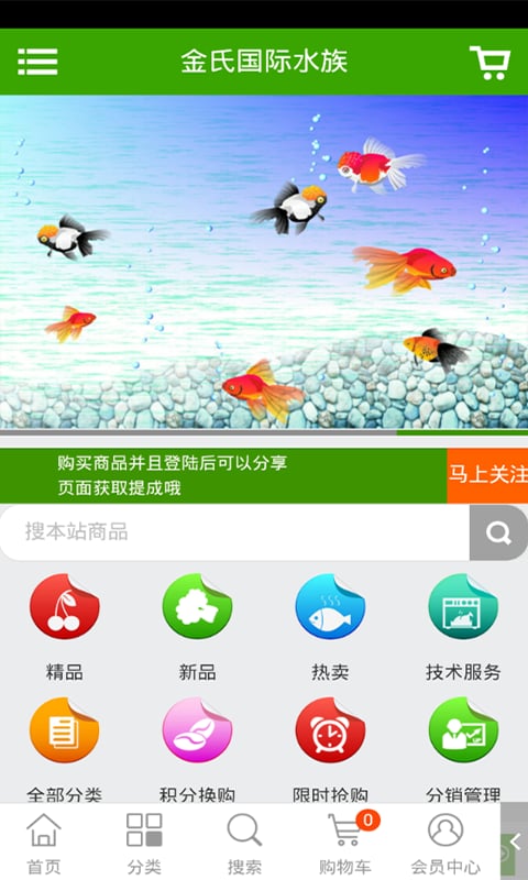 金氏国际水族截图2