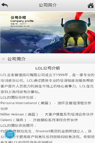 LCL截图2