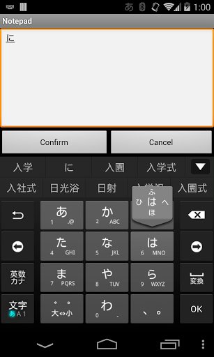 iWnn IME for Nexus截图8