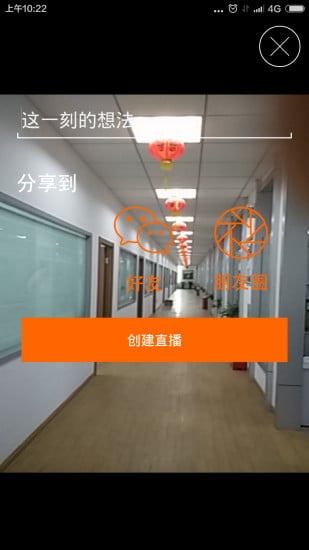 小N直播截图2