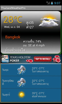 Pro Thailand Weather截图