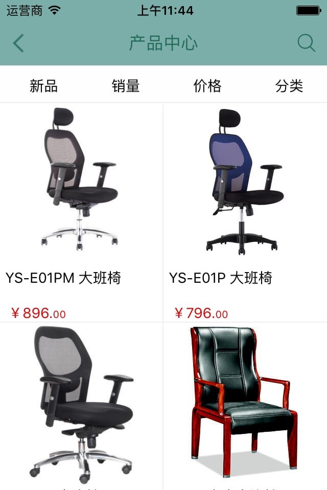 海之杰家具截图4