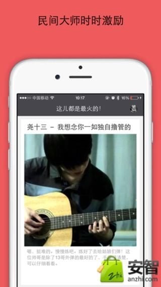 Gitar吉他谱截图7