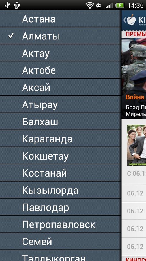 Kino.kz - Киноафиша Казахстана截图4