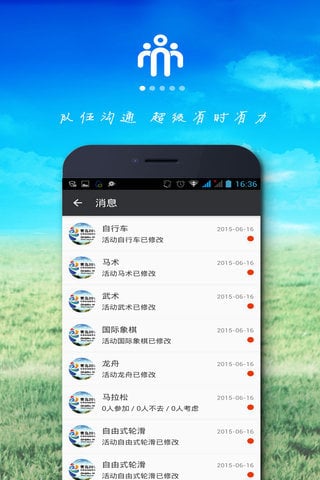 小队截图5