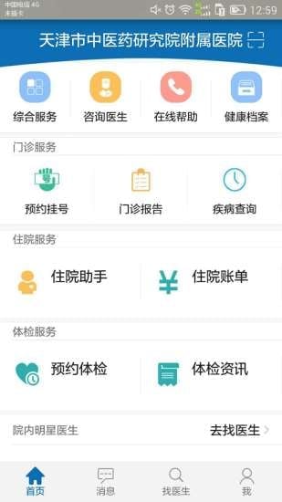 中研院附院截图2