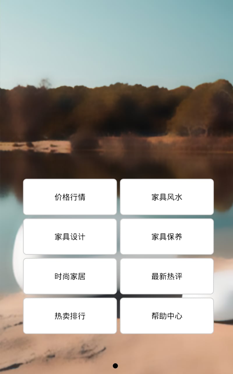 达州家具截图4