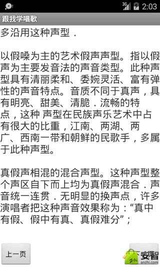 自己怎样学唱歌 102_c17cfc397ec191f1cd53f32e5b610845.jpeg