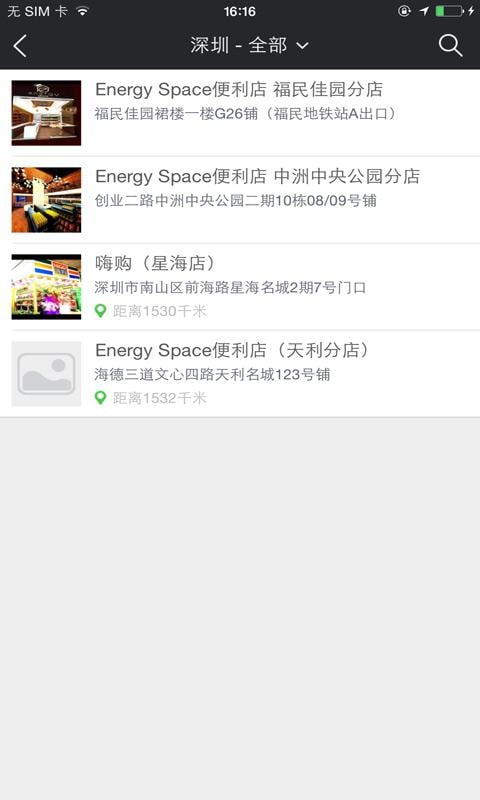 energy space截图3