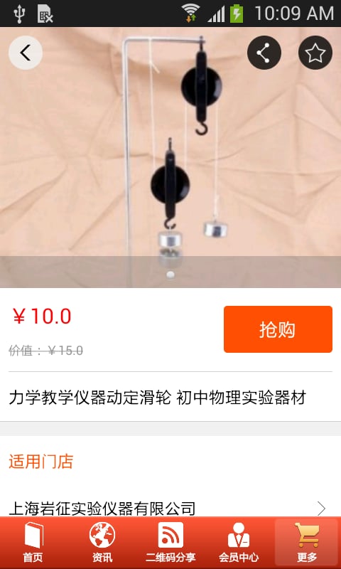 实验仪器耗材网截图4