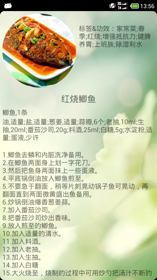 美好食光截图5