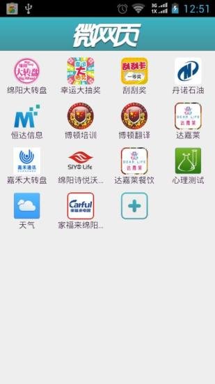 微网页截图6