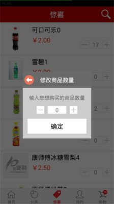 十分便利截图1