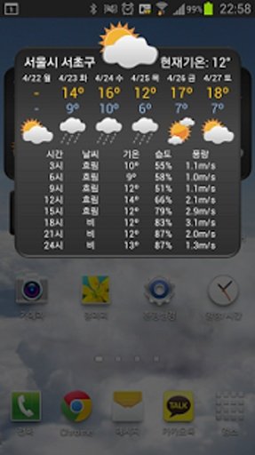 위젯 한국날씨(Korea Weather)截图3