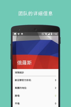 2016年欧洲杯截图